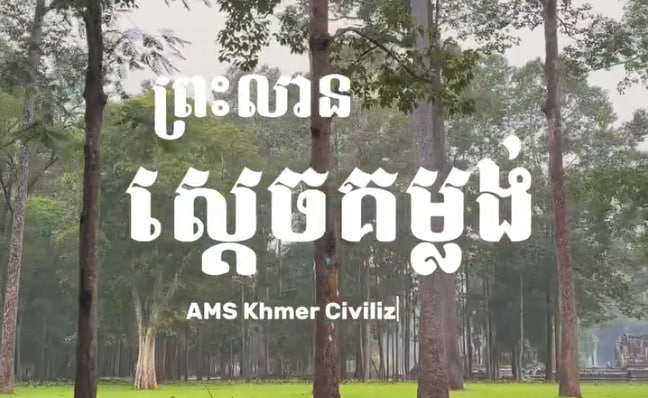 ព្រះលានស្តេចគម្លង់