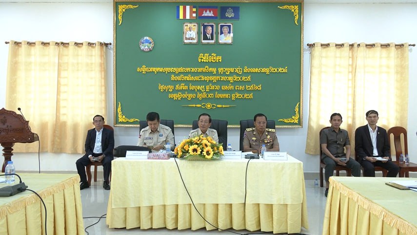 មន្ទីរកសិកម្មខេត្តស្ទឹងត្រែង បង្ហាញលទ្ធផលការងារឆ្នាំ២០២៤