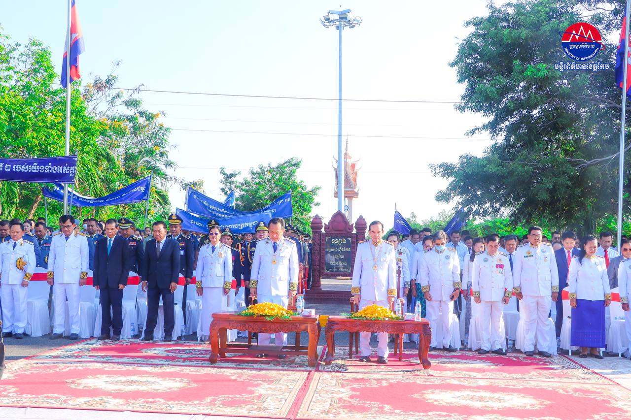 ខេត្តកែប ប្រារព្ធមីទ្ទីងរំលឹកខួបអនុស្សាវរីយ៍លើកទី៤៦ ទិវាជ័យជម្នះ ៧មករា