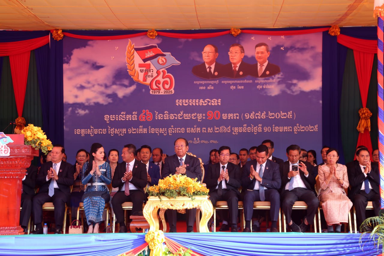 សម្តេចពិជ័យសេនា ទៀ បាញ់  អញ្ជើញចូលរួមមីទ្ទីងខួប៤៦ឆ្នាំ នៃថ្ងៃជ័យជម្នះ៧មករា