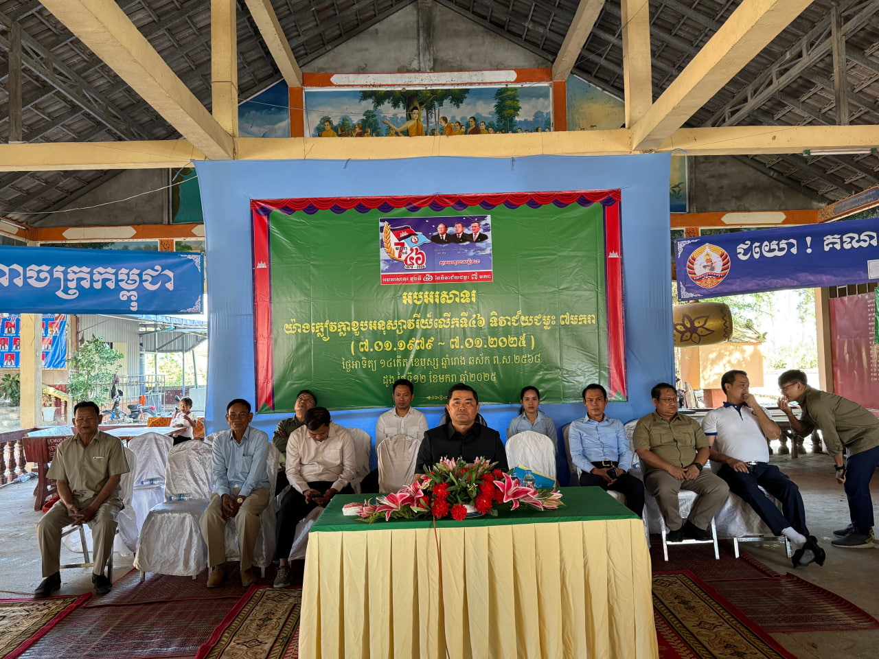 ឯកឧត្តម កឹមរ័ត្ន វិសិដ្ឋ ៖ ជ្រោងទង់ស្មារតី៧ មករា គឺធានាយ៉ាងពេញលេញនូវសុខសន្តិភាព និង បង្កើនវឌ្ឍនភាពនៃការអភិវឌ្ឍជាតិ