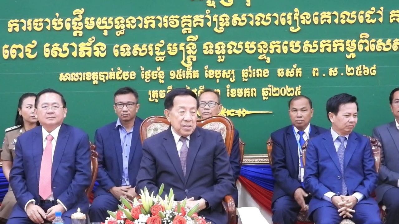 ជ្រើសយកខេត្តបាត់ដំបង និងខេត្តប៉ៃលិន ជា“ការចាប់ផ្ដើមយុទ្ធនាការ​វគ្គគាំទ្រសាលារៀនគោលដៅ គ.វ.អ.”
