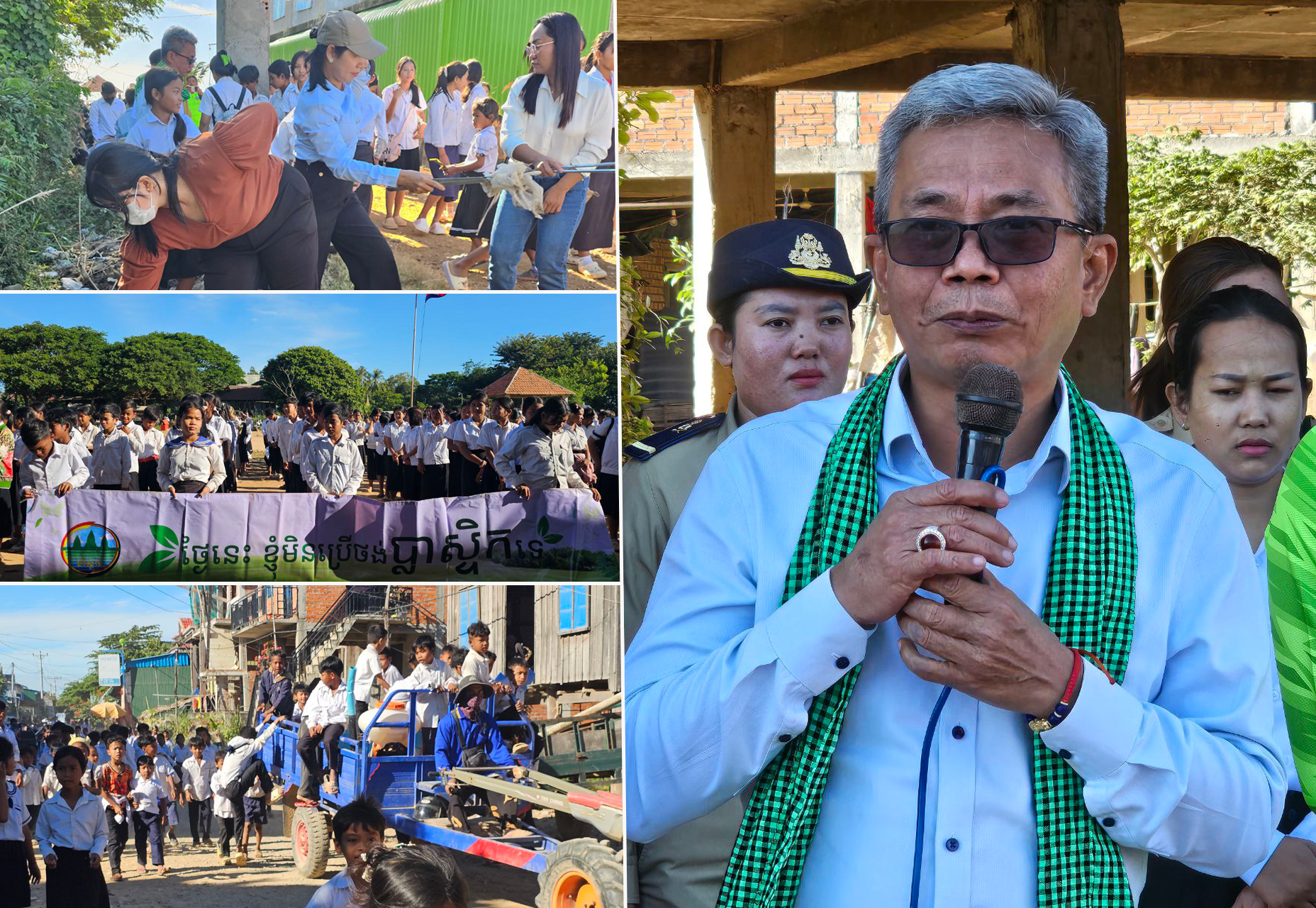 សិស្សានុសិស្សរួមជាមួយ និងអាជ្ញាធររួមគ្នារើសសំរាមដើម្បីបំផុសស្មារតីឱ្យប្រជាពលរដ្ឋស្រលាញ់បរិស្ថានតាមដងផ្លូវ