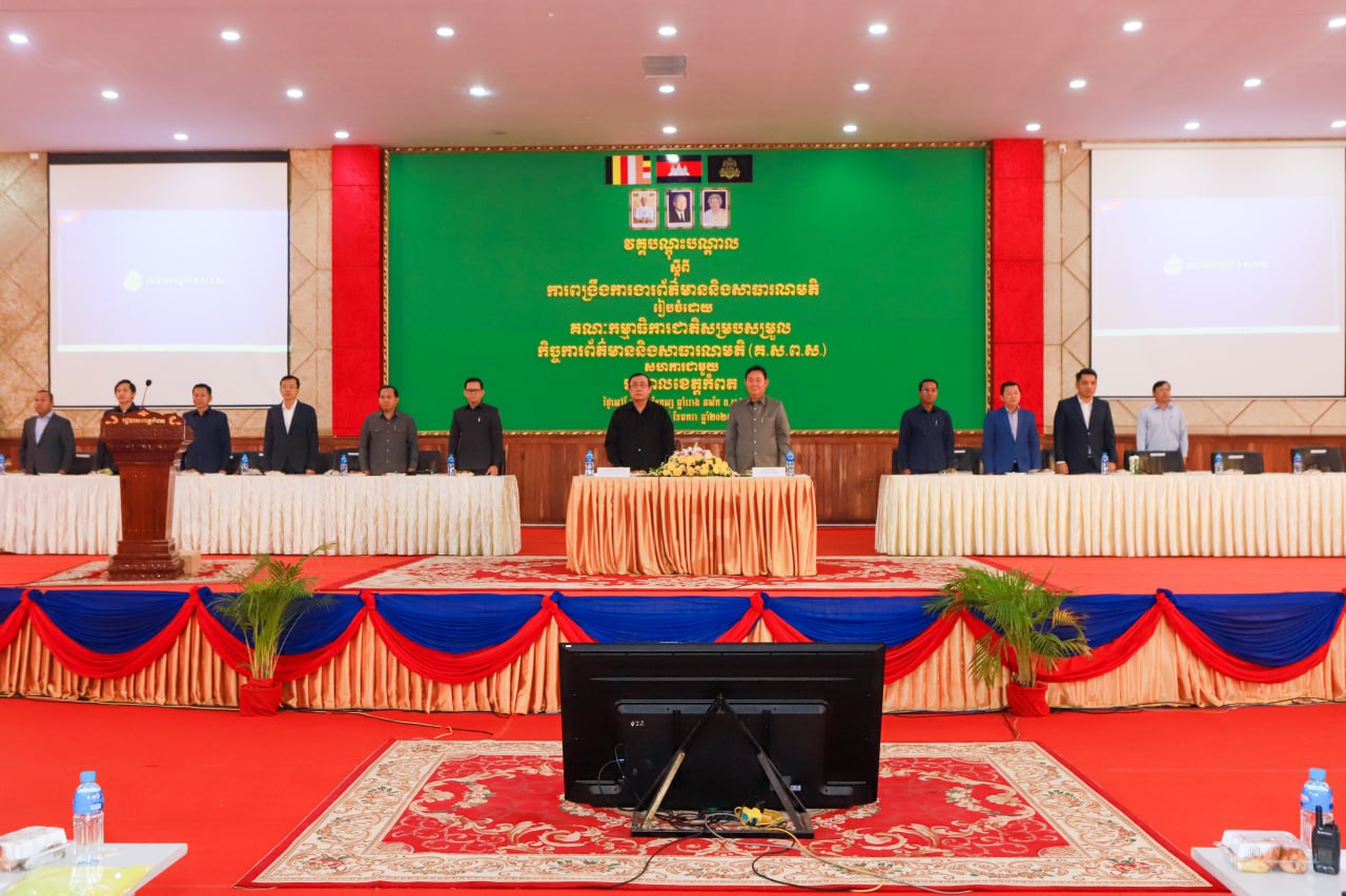 ឆ្នាំ២០២៤៖បណ្ណសម្គាល់អ្នកសារព័ត៌មានចំនួន ៨ពាន់បណ្ណ ផ្តល់ភាពស្រប​ច្បាប់​និងសុវត្ថិភាពសម្រាប់អនុវត្តការងារ នៅអង្គភាពសារព័ត៌មានចំនួន ១ ៦២០ អង្គភាព សមាគមសារព័ត៌មានចំនួន២៦