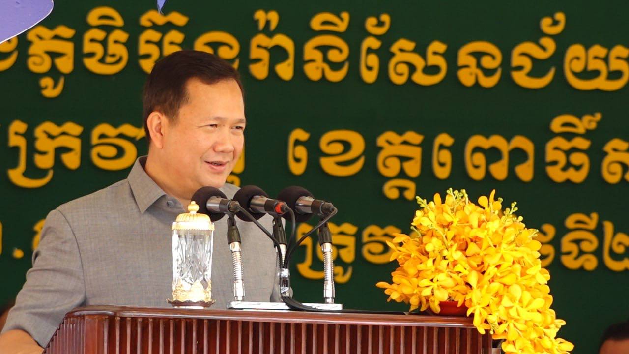 សម្តេចធិបតី ហ៊ុន ម៉ាណែត អញ្ជើញសម្ពោធសមិទ្ធិផលនានា នៅភូមិប៊ុន រ៉ានីសែនជ័យដំណាក់ទ្រយឹង ខេត្តពោធិ៍សាត់