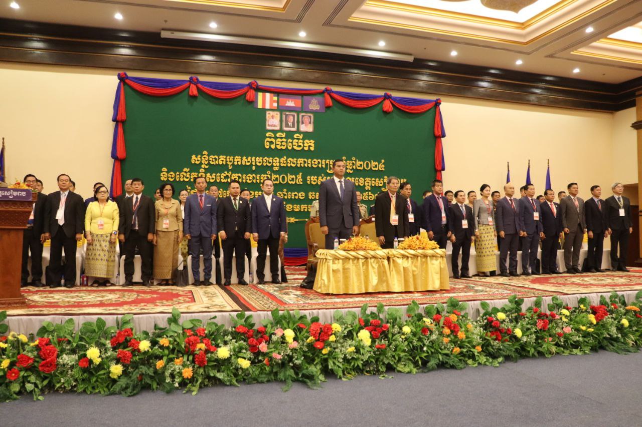 រដ្ឋបាលខេត្តសៀមរាបប្រារព្ធសន្និបាតបូកសរុបលទ្ធផលការងារឆ្នាំ២០២៤ និងលើកទិសដៅ២០២៥