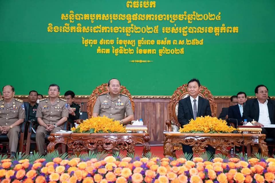 ខេត្តកំពត សម្រេចបានសមិទ្ធផលជាច្រើននៅឆ្នាំ២០២៤ ហើយឆ្នាំ២០២៥ រដ្ឋបាលខេត្ត នឹងធ្វើឲ្យកាន់តែប្រសើរឡើងថែមទៀត