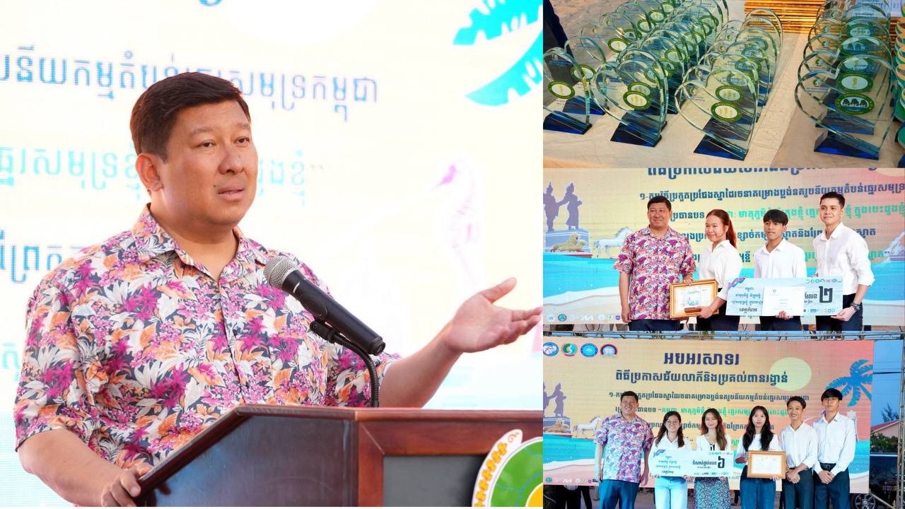 ឯកឧត្តមឧបនាយករដ្ឋមន្ត្រី សាយ សំអាល់ ៖ អ្នកទទួលជ័យលាភីនាពេលនេះ ជាកុលបុត្រ កុលធីតាឆ្នើម ដែលបានចូលរួមកសាងខឿនសេដ្ឋកិច្ចនៅតាមបណ្តាខេត្តជាប់មាត់សមុទ្រ