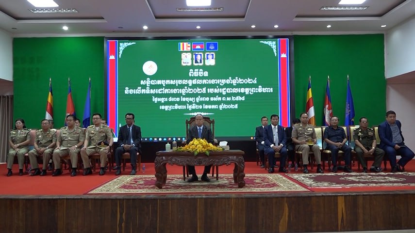 ប្រធានក្រុមការងាររាជរដ្ឋាភិបាលចុះមូលដ្ឋានខេត្តព្រះវិហាជំរុញឱ្យពង្រឹងគុណភាពក្នុងការផ្តល់សេវាសាធារណៈគ្រប់ប្រភេទ ជូនប្រជាពលរដ្ឋ