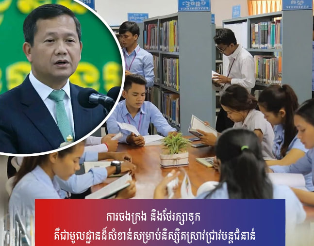 ការចងក្រង និងថែរក្សាទុក គឺជាមូលដ្ឋានដ៏សំខាន់សម្រាប់និស្សិតស្រាវជ្រាវបន្តជំនាន់