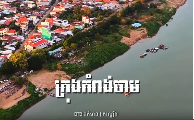 ក្រុងកំពង់ចាម ខេត្តកំពង់ចាម
