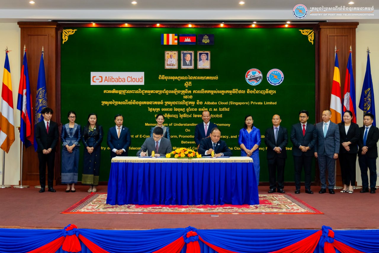 ក្រសួងប្រៃណីយ៍ និងទូរគមនាគមន៍ ក្រសួងពាណិជ្ជកម្ម និង Alibaba Cloud (Singapore) ឯកភាពគ្នាអភិវឌ្ឍថ្នាលពាណិជ្ជកម្មតាមប្រព័ន្ធអេឡិចត្រូនិក ការលើកកម្ពស់អក្ខរកម្មឌីជិថល និងជំនាញទីផ្សារ