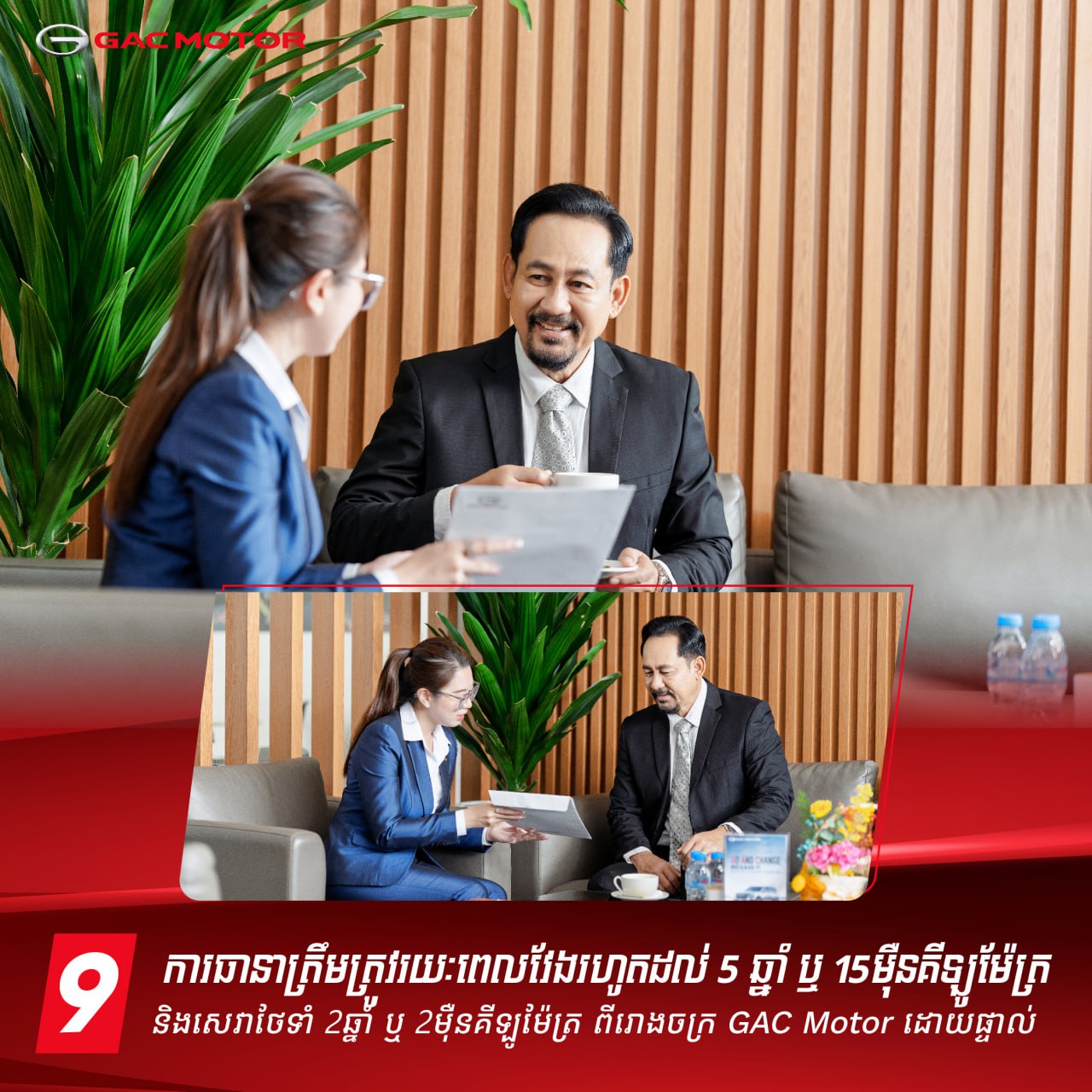 ក្រុមហ៊ុនផ្លូវការ GAC Motor Cambodia ប្រកាសចាត់វិធានការលើអ្នកគ្មានសិទ្ធនាំចូលរថយន្ត GN8