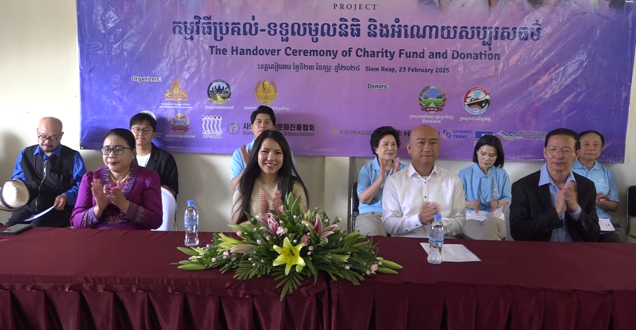ពិធីប្រគល់-ទទួលមូលនិធិសប្បុរសធម៌ពីសប្បុរសជនកូរ៉េជាង២ម៉ឺនដុល្លារ នៅមជ្ឈមណ្ឌលកុមារកំព្រាខេត្តសៀមរាប