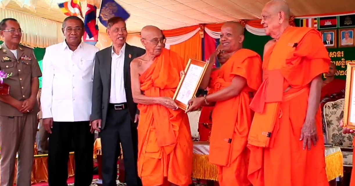 មន្ទីរធម្មការខេត្តកំពង់ឆ្នាំងផ្សព្វផ្សាយខ្លឹមសារសង្ឃប្រកាសអនុសំវច្ឆរមហាសន្និបាតមន្ត្រីសង្ឈទូទាំងប្រទេសនិងធ្វើសន្និបាតបូកសរុបការងារ