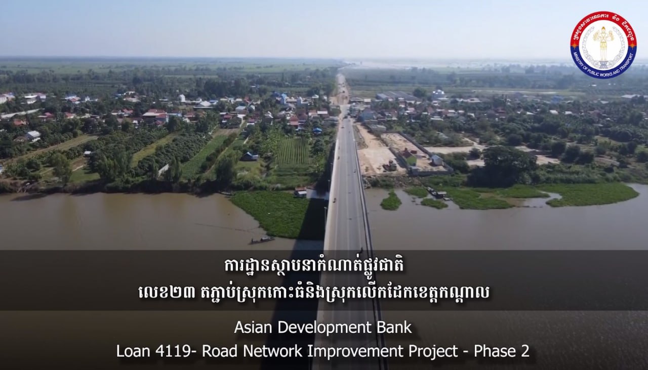 ចូលឆ្នាំខ្មែរខាងមុខ ផ្លូវពីស្រុកកោះធំ ទៅស្រុកលើកដែក ខេត្តកណ្ដាលសាង់សង់រួចរាល់