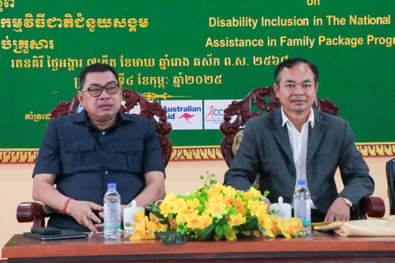 មន្រ្តីជាន់ខ្ពស់ក្រសួងសង្គមកិច្ច៖ រាជរដ្ឋាភិបាលកម្ពុជា បានកំណត់យ៉ាង​ច្បាស់​នូវគោលនយោបាយអភិវឌ្ឍប្រព័ន្ធ​គាំពារសង្គម