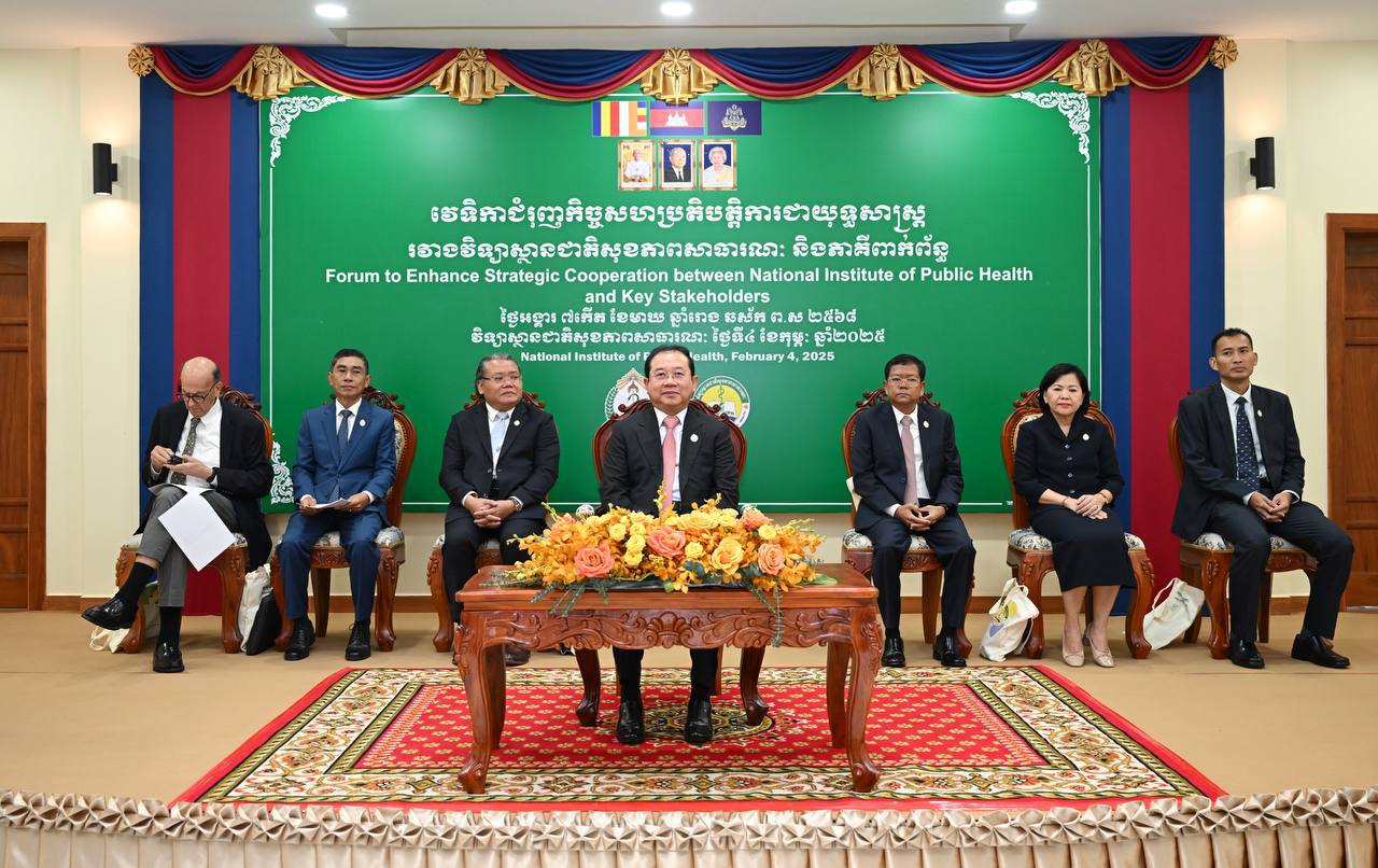 ឯកឧត្តមសាស្រ្តាចារ្យរដ្ឋមន្រ្តី បានជំរុញឱ្យ វិទ្យាស្ថានជាតិសុខភាព​សាធារណៈ បង្កើនកិច្ចសហប្រតិបត្តិការជាយុទ្ធសាស្ត្រ ជាមួយភាគី​ពាក់ព័ន្ធ