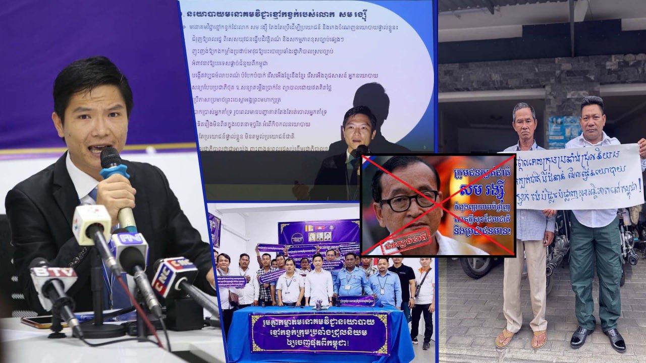 មេដឹកនាំក្រុមយុវជនសង្គមស៊ីវិល៖ ប្រវត្តិសាស្ត្រនឹងចារឈ្មោះទណ្ឌិត សម រង្ស៊ី ជាមេដឹកនាំប្រឆាំងជ្រុលនិយមហួសហេតុនៅកម្ពុជា