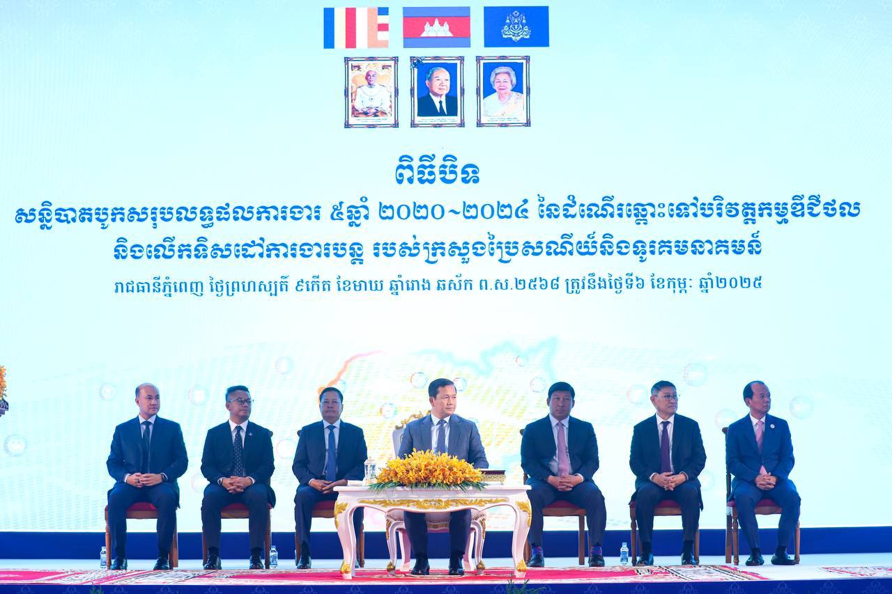 បច្ចេកវិទ្យាឌីជីថល បាននិងកំពុងក្លាយជាចលករក្នុងការផ្តល់ផល ប្រយោជន៍ដល់ជាតិ និងប្រជាជនកម្ពុជា