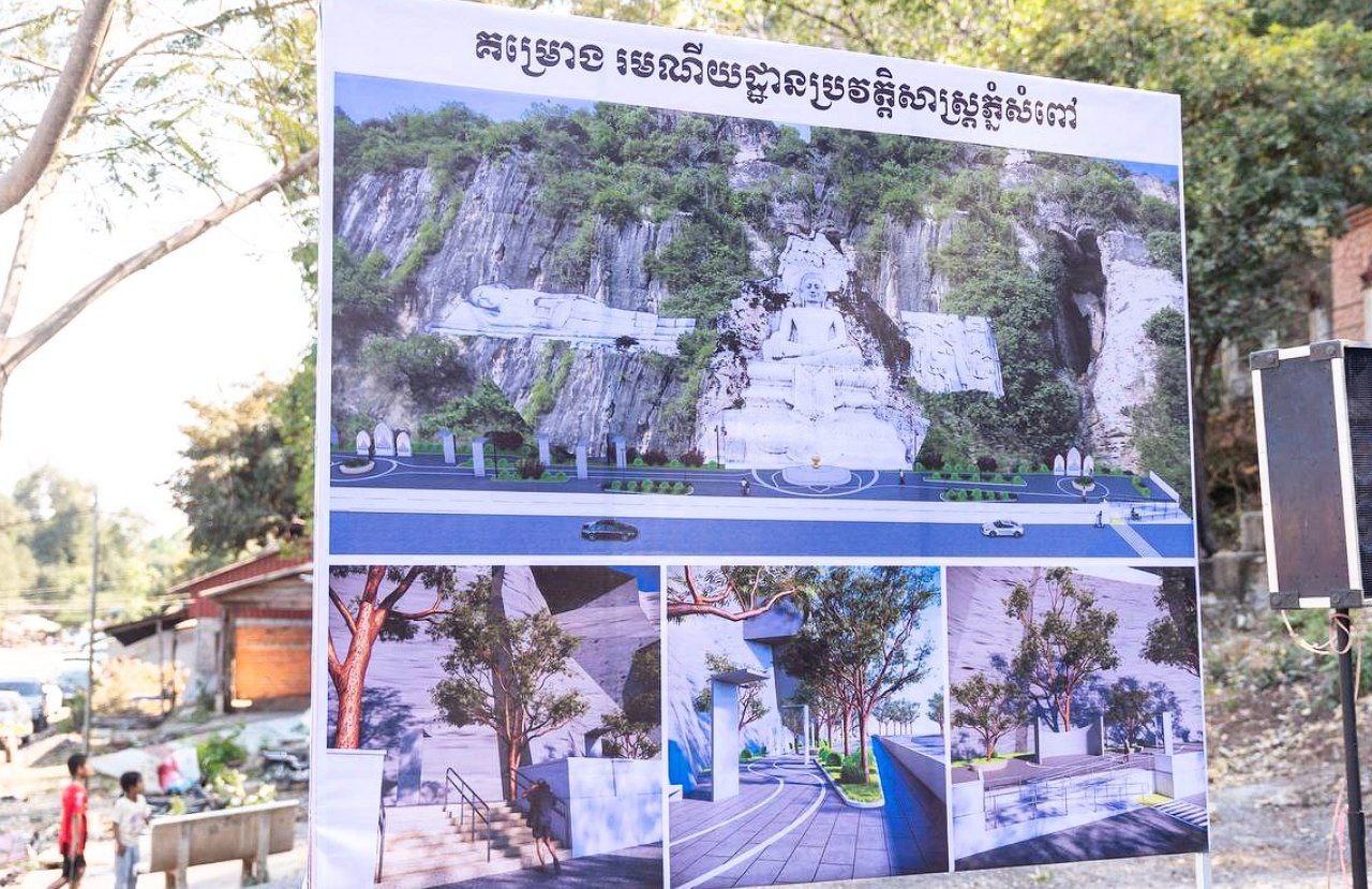 រដ្ឋបាលខេត្តបាត់ដំបង តុបតែងមុខមាត់រមណីយដ្ឋានភ្នំសំពៅ​បន្ថែមដើម្បី​ទាក់ទាញទេសចរជិតឆ្ងាយ