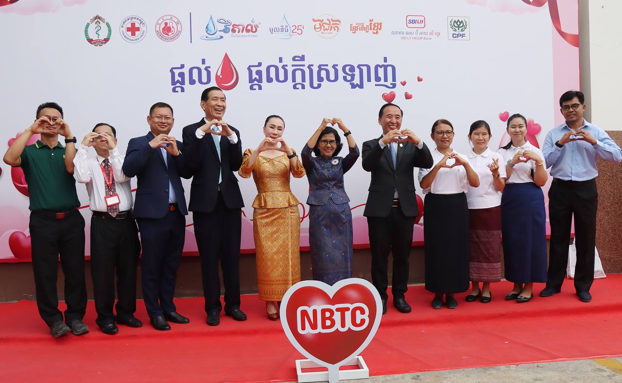 កម្ពុជារៀបចំយុទ្ធនាការបរិច្ចាគឈាម ក្នុងទិវានៃក្តីស្រឡាញ់ «ផ្តល់ឈាម ផ្តល់ក្តីស្រឡាញ់»