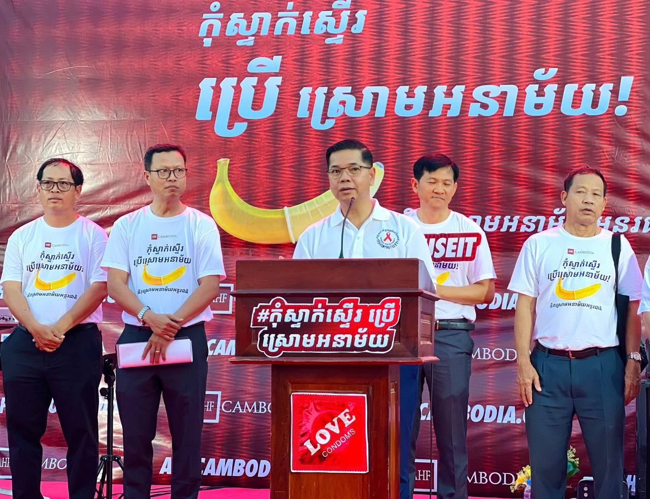 អាជ្ញាធរជាតិប្រយុទ្ធនឹងជំងឺអេដស៍ និងអង្គការ AHF រៀបចំកម្មវិធីអបអរសាទរទិវាស្រោមអនាម័យអន្តរជាតិ