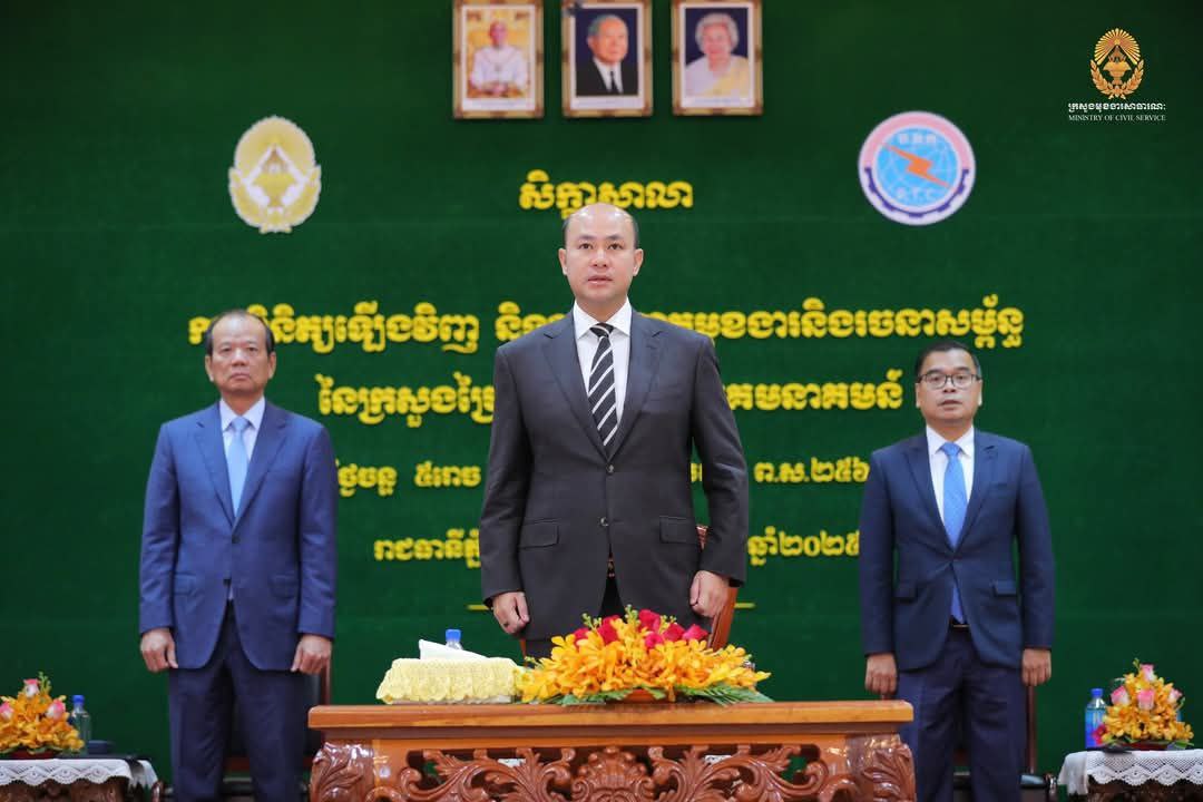 សិក្ខាសាលាស្តីពី «ការពិនិត្យឡើងវិញ និងការវិភាគមុខងារ និងរចនាសម្ព័ន្ធ នៃក្រសួងប្រៃសណីយ៍ និងទូរគមនាគមន៍»