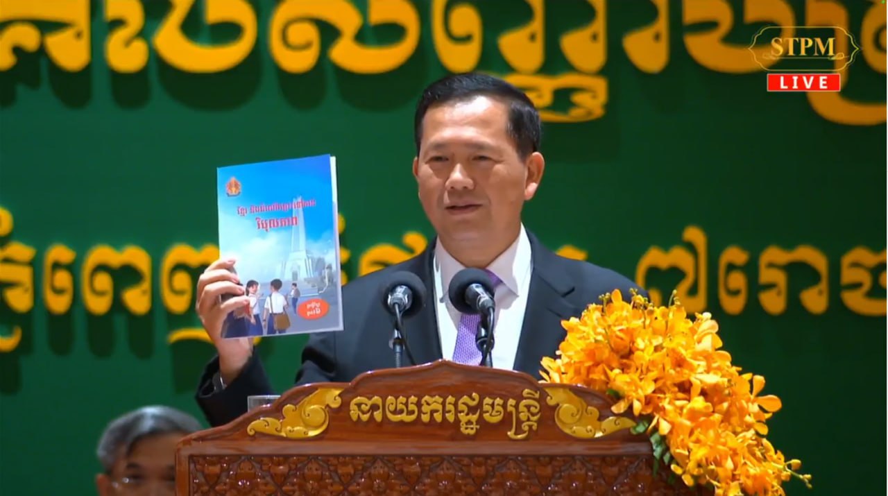 នាយករដ្ឋមន្ត្រី គូសញ្ជាក់ពីសៀវភៅប្រវត្តិវិទ្យាថ្មី, តើមានកែ​ប្រែ​ប្រវត្តិ​សាស្ត្រដូចការចោទប្រកាន់មែនដែរឬទេ?
