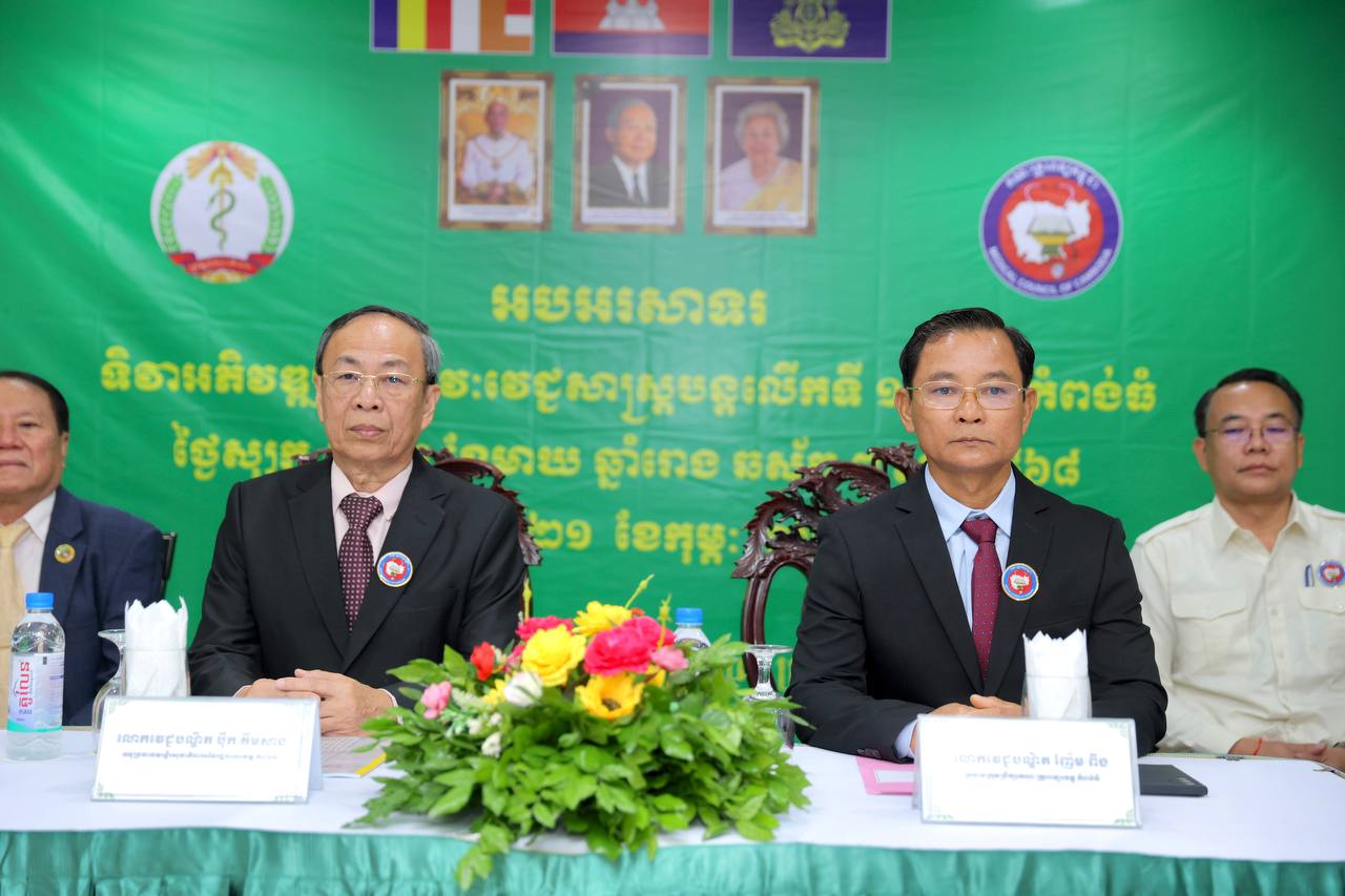 សិក្ខាសាលាទិវាអភិវឌ្ឍន៍វិជ្ជាជីវៈគ្រូពេទ្យខេត្តកំពង់ធំ បង្ហាញទិសដៅពង្រឹងក្រមសីលធម៌វិជ្ជាជីវៈ