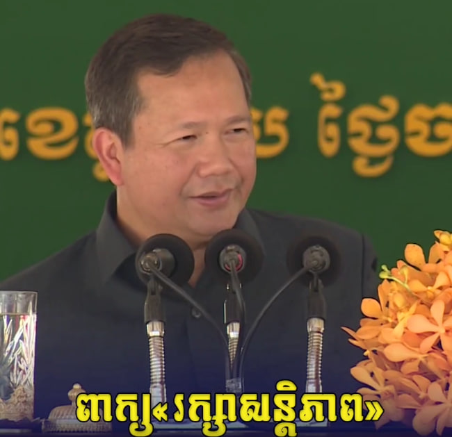 ពាក្យថា “រក្សាសន្តិភាព” មិនមែនជាពាក្យគំរាមទេ ប៉ុន្តែជាការរំលឹកដើម្បីប្រយោជន៍រួមរបស់ជាតិ!