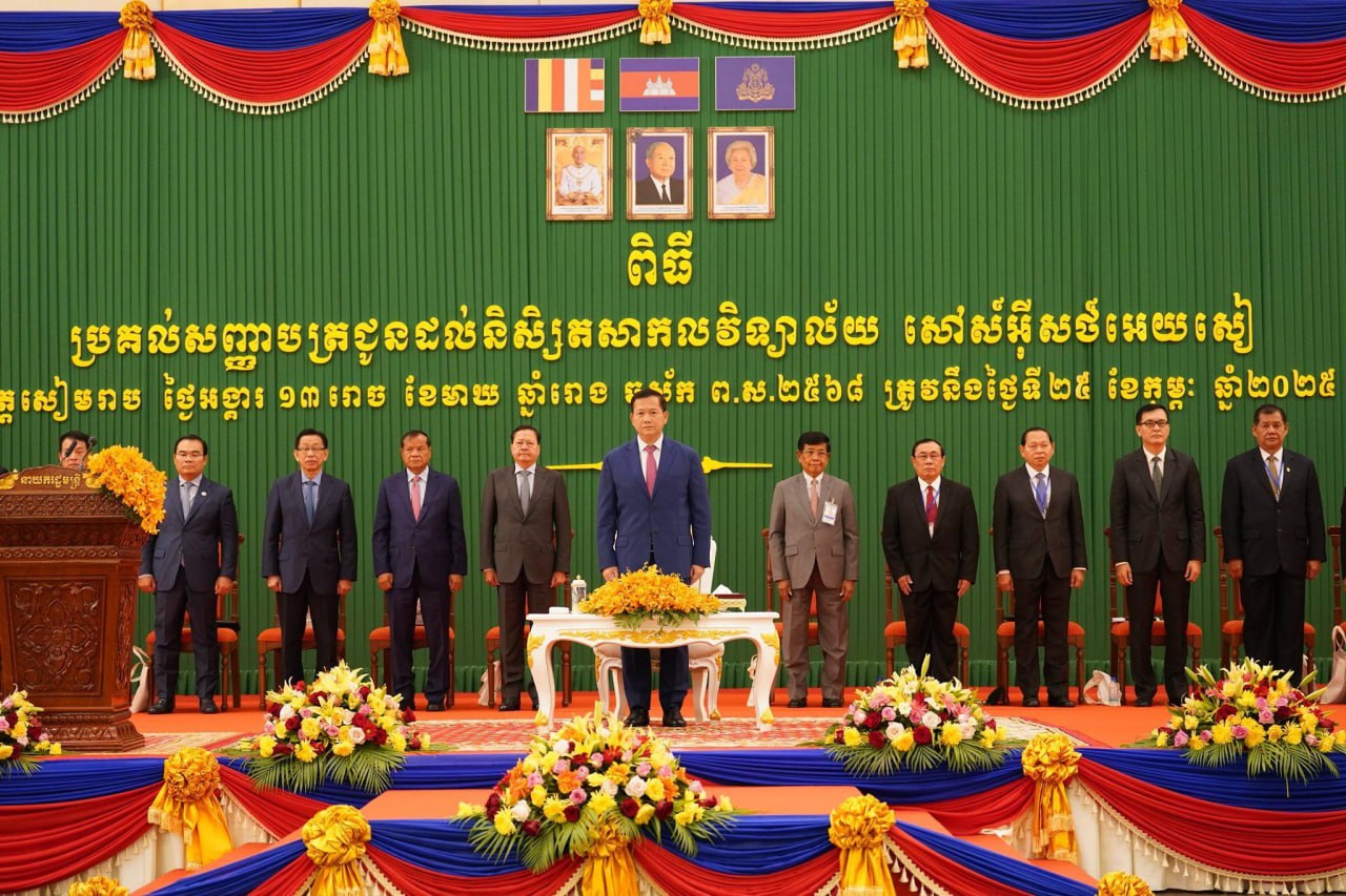 សម្ដេចបវរធិបតី ហ៊ុន ម៉ាណែត អញ្ជើញប្រគល់សញ្ញាបត្រ ជូននិស្សិត ១ ៥១៨ អង្គ/នាក់ នៃសាកលវិទ្យាល័យសៅស៍អ៊ីសថ៍អេយសៀ ខេត្តសៀមរាប