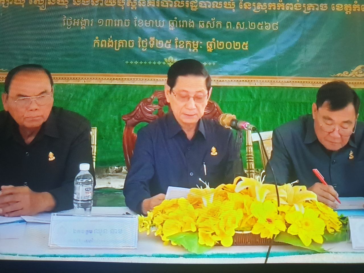 ក្រុមសមាជិកព្រឹទ្ធសភាអញ្ជើញចុះជួបជាមួយថ្នាក់ដឹកនាំស្រុក ឃុំ និងប៉ុស្តិ៍រដ្ឋបាលឃុំ នៅស្រុកកំពង់ត្រាច