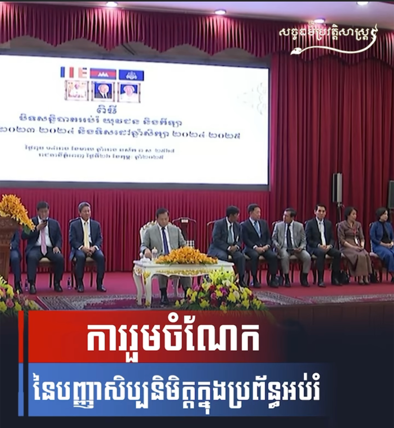 វីដេអូ៖ ការរួមចំណែកនៃបញ្ញាសិប្បនិមិត្តក្នុងប្រព័ន្ធអប់រំ