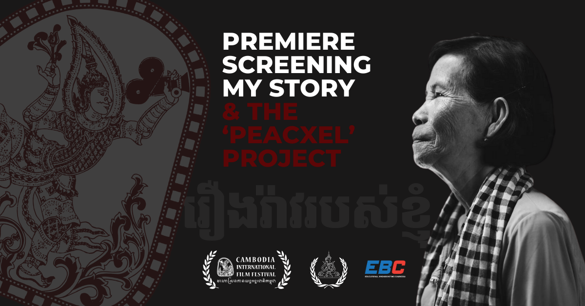 អង្គជំនុំជម្រះវិសាមញ្ញក្នុងតុលាការកម្ពុជា នឹងចាក់បញ្ចាំងភាពយន្តឯកសារ “រឿងរ៉ាវរបស់ខ្ញុំ” នៅក្នុងមហោស្រពភាពយន្តអន្តរជាតិកម្ពុជាលើកទី១៤