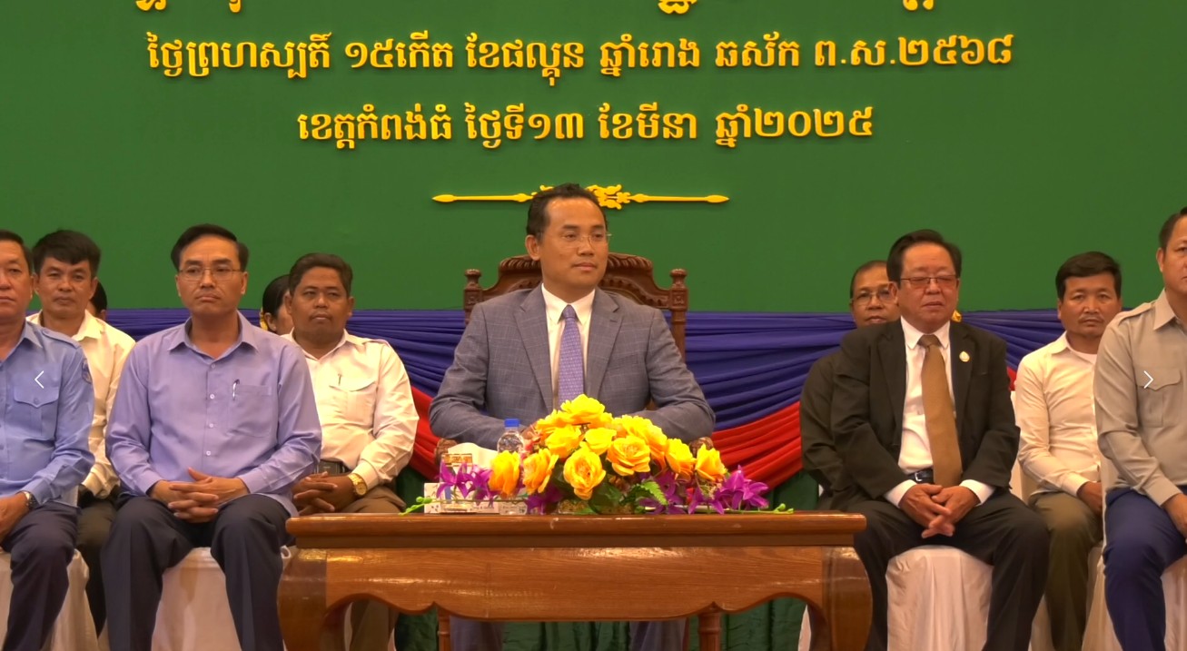 អភិបាលខេត្តកំពង់ធំ រំលឹកដល់មន្រ្តីសុខាភិបាលបន្តយកចិត្តទុកដាក់​ការផ្តល់សេវាថែទាំ-ព្យាបាលប្រកបដោយគុណភាព ប្រសិទ្ធិភាព សមធម៌