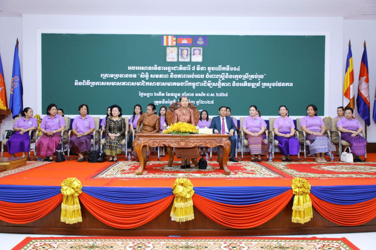 សម្តេច ម៉ែន សំអន ស្នើឲ្យនារីគ្រប់ជាន់ថ្នាក់ប្រែក្លាយស្មារតី ៨មីនា ធ្វើជាទស្សនវិស័យសម្រាប់ការអភិវឌ្ឍ ដើម្បីទទួលបាន​ភាពជោគជ័យ
