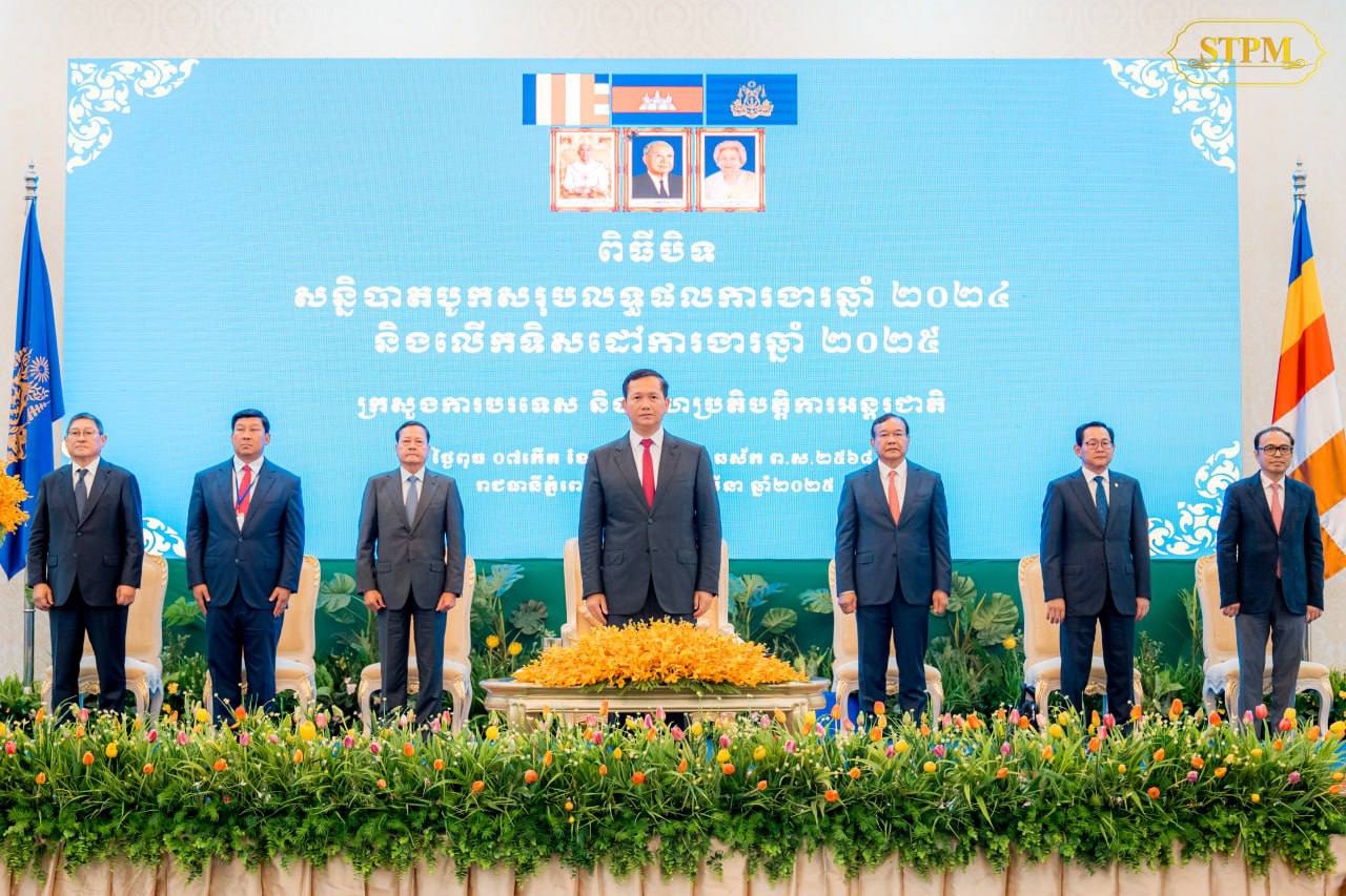 សម្ដេចធិបតី ហ៊ុន ម៉ាណែត អញ្ជើញបិទសន្និបាតបូកសរុបលទ្ធផលការងារ និងលើកទិសដៅបន្ត របស់ក្រសួងការបរទេស