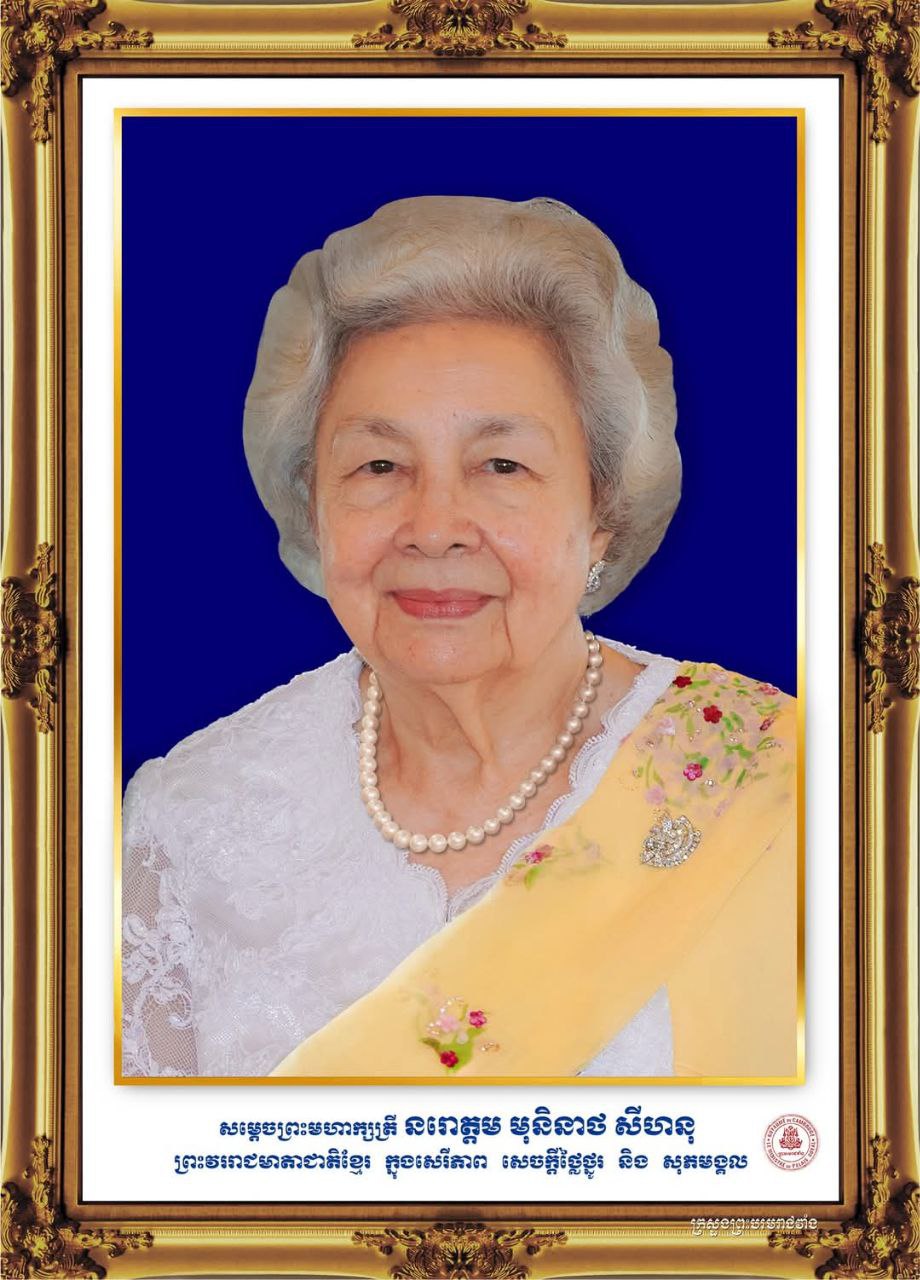 ឯកឧត្តម ជា វ៉ាន់ដេត រដ្ឋមន្ត្រីក្រសួងប្រៃសណីយ៍និងទូរគមនាគមន៍ និងលោកជំទាវ ព្រមទាំងថ្នាក់ដឹកនាំនិងមន្ត្រីរាជការ បានថ្វាយសារលិខិតថ្វាយព្រះពរ សម្តេចព្រះមហាក្សត្រី នរោត្តម មុនិនាថ សីហនុ ព្រះវររាជមាតាជាតិខ្មែរ ក្នុងសេរីភាព សេចក្តីថ្លៃថ្នូរ និងសុភមង្គល ក្នុងឱកាសប្រារព្ធខួបលើកទី១១៤ ទិវាអន្តរជាតិនារី ៨មីនា ឆ្នាំ២០២៥។ខាងក្រោមនេះ សូមជូន សារលិខិតជូនពរ ដែលមានខ្លឹមសារដើមទាំងស្រុង …. ៕