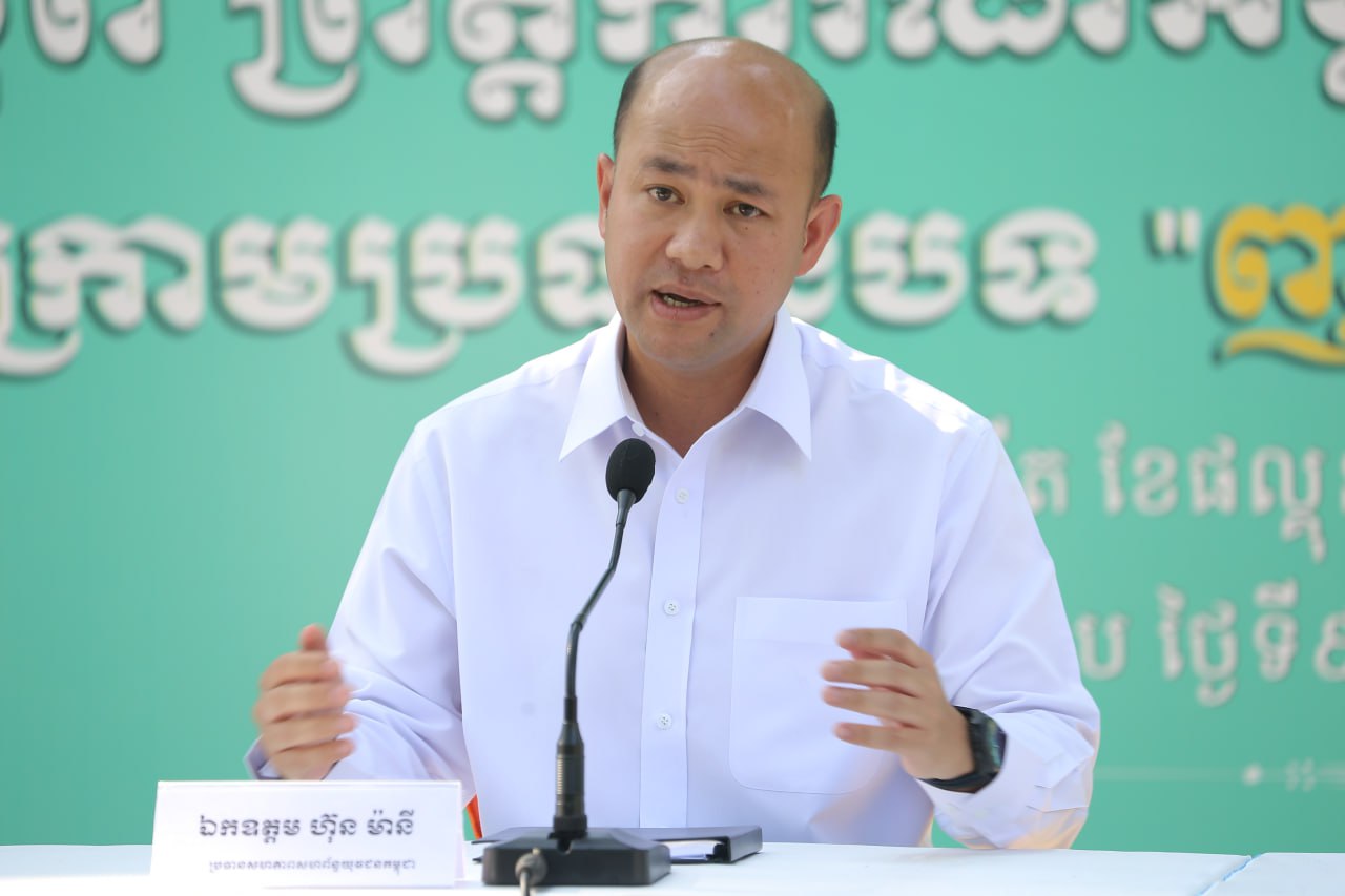 ព្រឹត្តិការណ៍អង្គរសង្ក្រាន្ដឆ្នាំ២០២៥ «ញញឹមសាទរសង្ក្រាន្តឆ្នាំថ្មី»