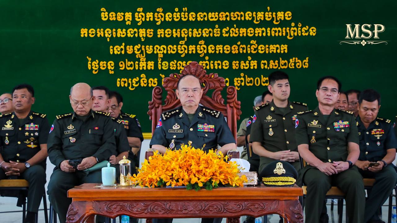 នាយឧត្តមសេនីយ៍ ម៉ៅ សុផាន់ ៖ សិក្ខាកាម ដែលបានបញ្ចប់វគ្គហ្វឹកហ្វឺន ត្រូវយកចិត្តទុកដាក់រាល់បទបញ្ជាថ្នាក់លើប្រគល់ជូន និងបំពេញភារកិច្ចដោយការទទួលខុសត្រូវខ្ពស់