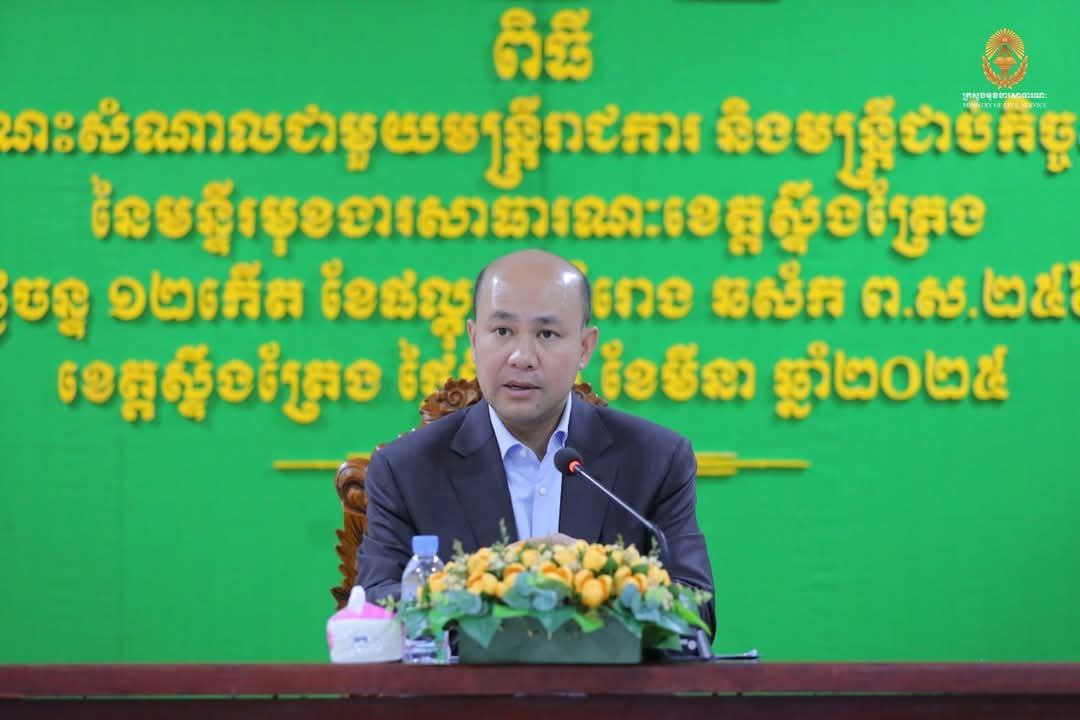 ឧបនាយករដ្ឋមន្ត្រី ហ៊ុន ម៉ានី ជំរុញបង្កើនប្រសិទ្ធភាពអនុវត្ត​ការ​ងារ​​កាន់​តែប្រសើរ រវាងក្រសួង និងមន្ទីរមុខងារសាធារណៈ ​រាជ​ធានី ខេត្ត