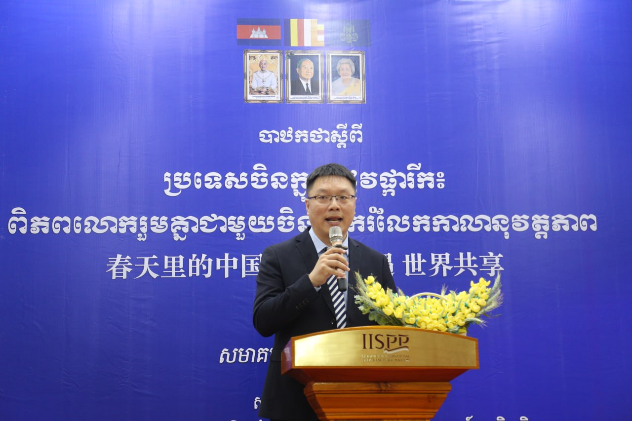 អ្នកគ្រប់គ្រងវិទ្យុមិត្តភាពកម្ពុជាចិន ៖ នៅក្នុងរដូវផ្ការីក ដែល​ពោរ​ពេញ​ដោយក្តីសង្ឃឹមនេះ ពួកយើងសូមស្វាគមន៍ការបើក​កិច្ច​ប្រជុំមហាសន្និបាតសភាទាំងពីរទូទាំងប្រទេសចិន​ដោយ​ជោគជ័យ