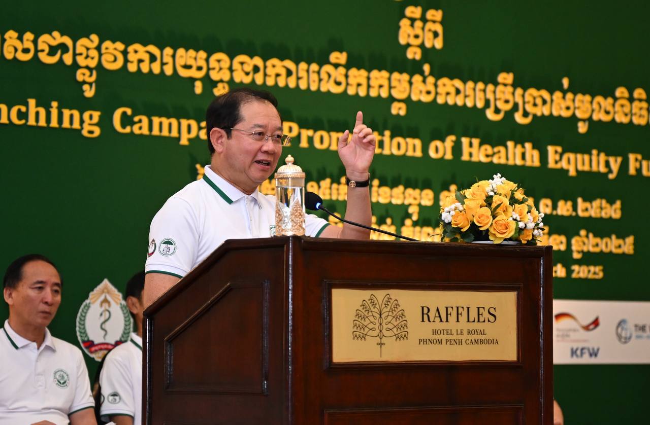 ឯកឧត្តមរដ្ឋមន្រ្តី ឈាង រ៉ា ៖ មូលនិធិសមធម៌សុខាភិបាល គឺជាការប្តេជ្ញាចិត្តខ្ពស់របស់រាជរដ្ឋាភិបាល ក្នុងការពង្រីក​ប្រព័ន្ធគាំពារសុខភាពសង្គមនៅកម្ពុជា