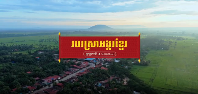 មុខរបរ បិទស្រាអង្ករ របស់អ្នកស្រុកអង្គរ
