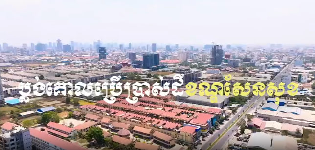 ប្លង់គោលប្រើប្រាស់ដីខណ្ឌសែនសុខ រាជធានីភ្នំពេញ​​ 🏘🌿🇰🇭