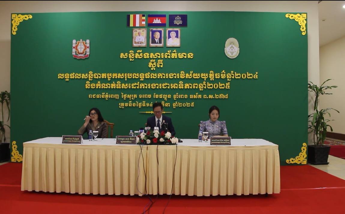 អ្នកនាំពាក្យក្រសួងយុត្តិធម៌៖ឆ្នាំ២០២៤ បទល្មើសលួចដែល​មាន​​ស្ថាន​ទម្ងន់ទោស ហក់មកលំដាប់ទី១ និងបទល្មើសគ្រឿង​ញៀន​ធ្លាក់ទៅលេខ៣