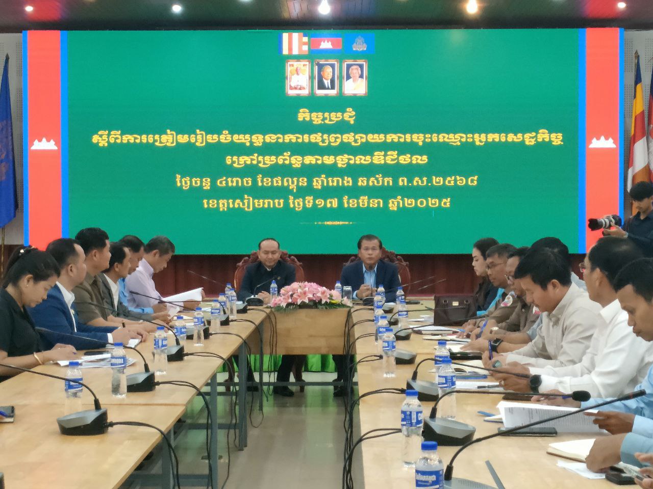 កិច្ចប្រជុំស្តីពីការផ្សព្វផ្សាយការចុះឈ្មោះអ្នកសេដ្ឋកិច្ចក្រៅប្រព័ន្ធតាមថ្នាលឌីជីថល