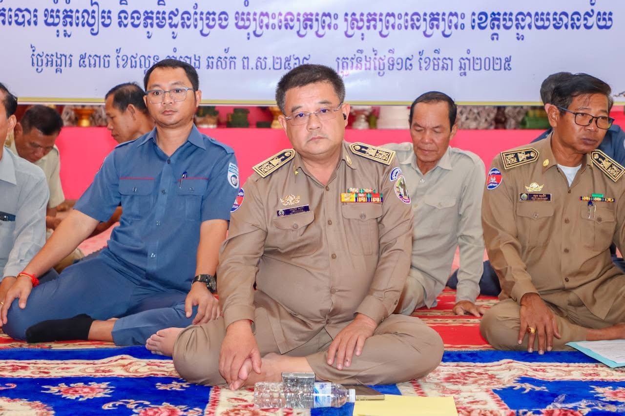 ប្រាំបួនភូមិ នៅស្រុកព្រះនេតព្រះបិទផ្សាយជាសាធារណៈនូវឯកសារនៃការវិនិច្ឆ័យលើការចុះបញ្ជីដីធ្លីមានលក្ខណៈជាប្រព័ន្ធ