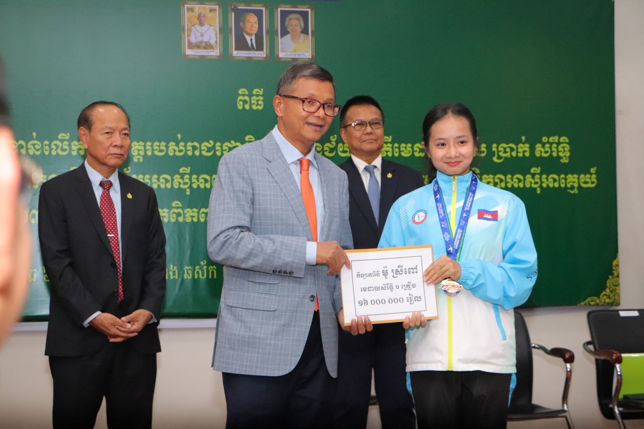 ប្រាក់រង្វាន់ជាង ១លាន ២សែនដុល្លារអាមេរិករបស់រាជរដ្ឋាភិបាលត្រូវបានផ្តល់ជូនដល់ម្ចាស់ជ័យលាភីការប្រកួតកម្រិតអាស៊ីអាគ្នេយ៍ ជើងឯកពិភពលោក និងកម្រិតអាស៊ី